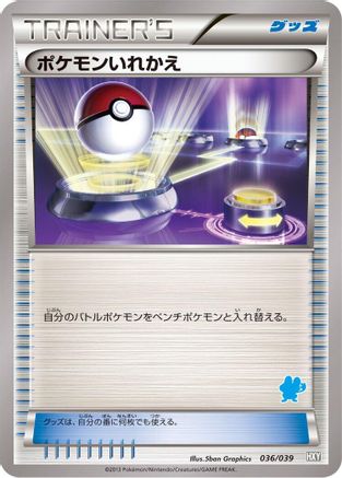 Image of Switch (036/039) - XY Beginning Set
