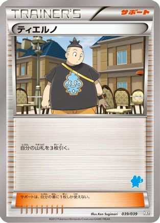 Image of Tierno (039/039) - XY Beginning Set