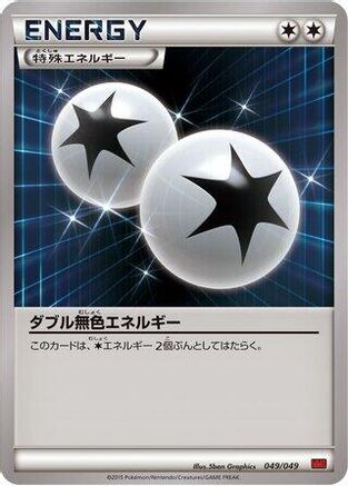 Image of Double Colorless Energy (049/049) - M Master Deck Build Box Power Style