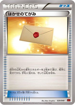 Image of Basic Darkness Energy (028/DPt-P) - M Master Deck Build Box Power Style