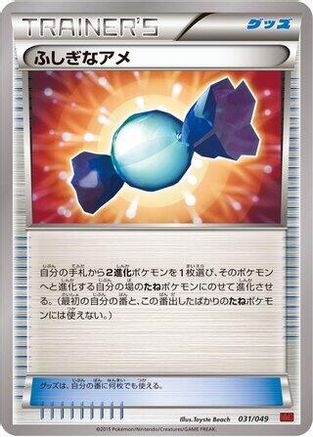 Image of Rare Candy (031/049) - M Master Deck Build Box Power Style