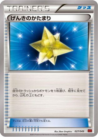 Image of Max Revive (027/049) - M Master Deck Build Box Power Style