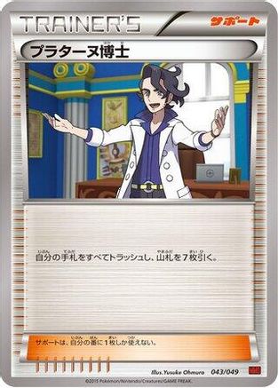 Image of Professor Sycamore (043/049) - M Master Deck Build Box Power Style
