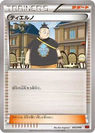 Image of Tierno (042/049) - M Master Deck Build Box Power Style