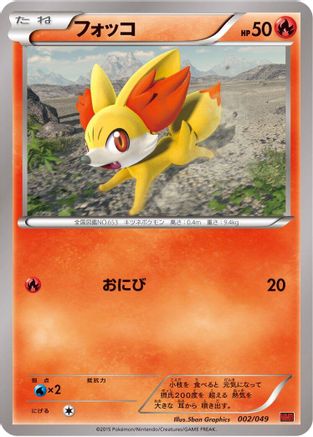Image of Fennekin (002/049) - M Master Deck Build Box Power Style