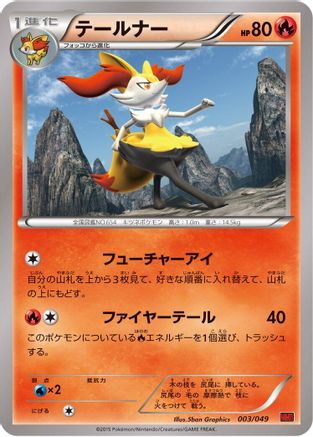 Image of Braixen (003/049) - M Master Deck Build Box Power Style