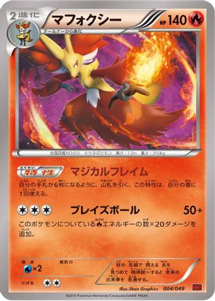 Image of Delphox (004/049) - M Master Deck Build Box Power Style