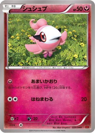 Image of Spritzee (020/049) - M Master Deck Build Box Power Style