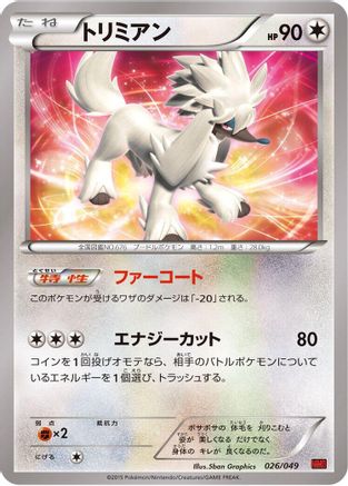 Image of Furfrou (026/049) - M Master Deck Build Box Power Style