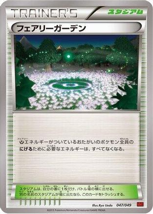 Image of Fairy Garden (047/049) - M Master Deck Build Box Power Style