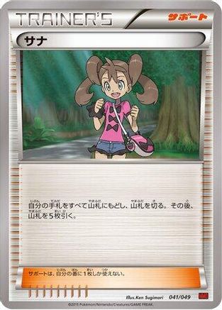 Image of Shauna (041/049) - M Master Deck Build Box Power Style
