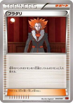 Image of Lysandre (044/049) - M Master Deck Build Box Power Style
