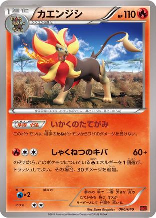 Image of Pyroar (006/049) - M Master Deck Build Box Power Style