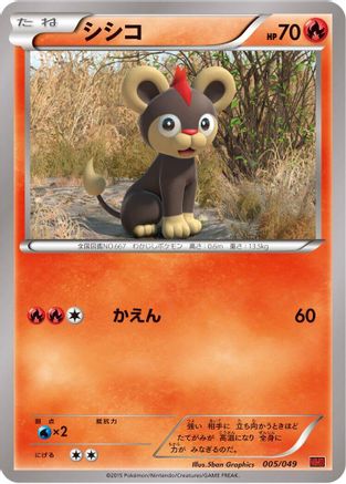 Image of Litleo (005/049) - M Master Deck Build Box Power Style