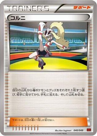 Image of Korrina (040/049) - M Master Deck Build Box Power Style