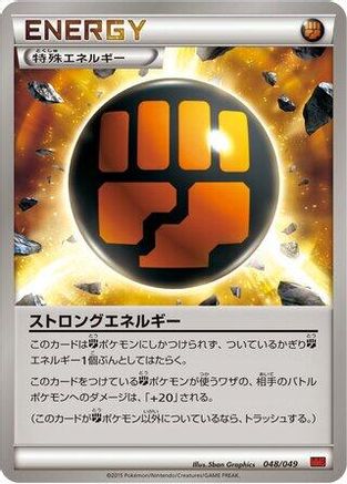 Image of Strong Energy (048/049) - M Master Deck Build Box Power Style