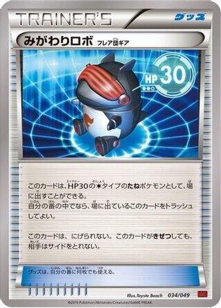 Image of Robo Substitute (034/049) - M Master Deck Build Box Power Style