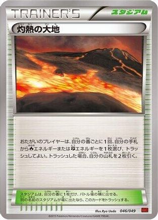 Image of Scorched Earth (046/049) - M Master Deck Build Box Power Style