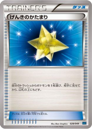 Image of Basic Darkness Energy (028/DPt-P) - M Master Deck Build Box Speed Style
