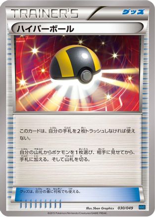 Image of Basic Metal Energy (029/DPt-P) - M Master Deck Build Box Speed Style