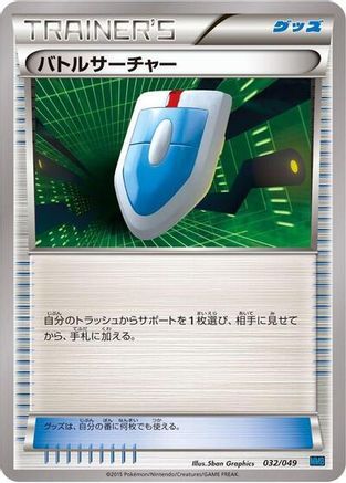 Image of VS Seeker (032/049) - M Master Deck Build Box Speed Style