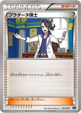 Image of Professor Sycamore (043/049) - M Master Deck Build Box Speed Style