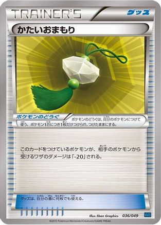 Image of Hard Charm (036/049) - M Master Deck Build Box Speed Style