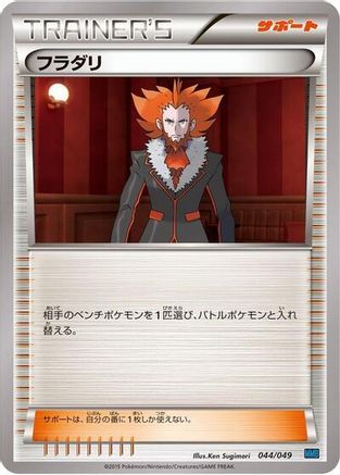 Image of Lysandre (044/049) - M Master Deck Build Box Speed Style