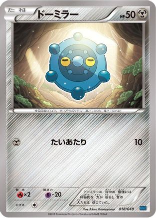Image of Bronzor (018/049) - M Master Deck Build Box Speed Style