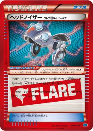 Image of Manectric Spirit Link (039/049) - M Master Deck Build Box Speed Style