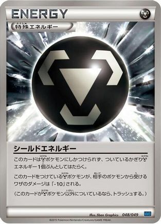 Image of Shield Energy (048/049) - M Master Deck Build Box Speed Style