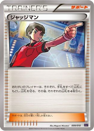 Image of Judge (009/010) - SNP Noivern BREAK Evolution Pack