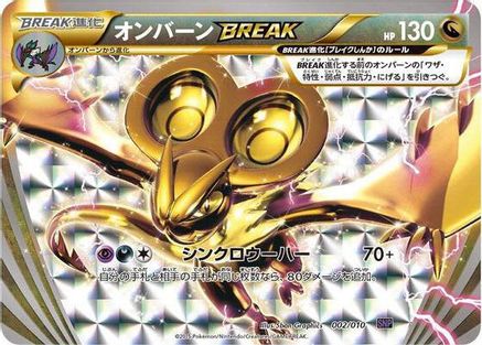 Image of Noivern BREAK (002/010) - SNP Noivern BREAK Evolution Pack Holofoil