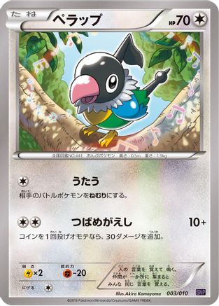 Image of Chatot (003/010) - SNP Noivern BREAK Evolution Pack