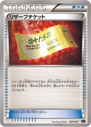 Image of Reserved Ticket (007/010) - SNP Noivern BREAK Evolution Pack