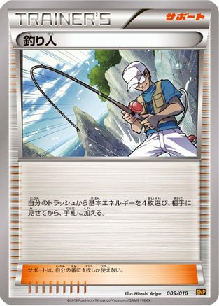 Image of Fisherman (009/010) - SNP Raichu BREAK Evolution Pack