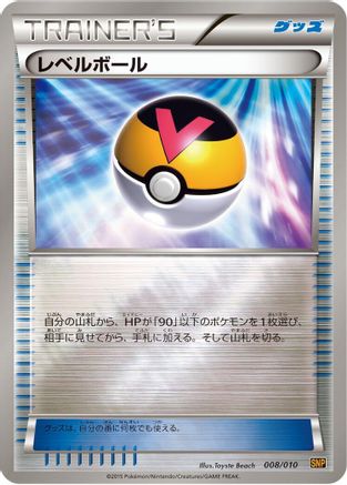 Image of Level Ball (008/010) - SNP Raichu BREAK Evolution Pack