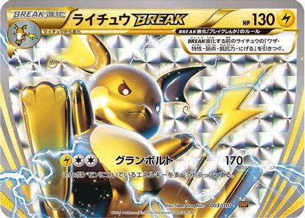 Image of Raichu BREAK (003/010) - SNP Raichu BREAK Evolution Pack Holofoil