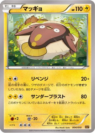 Image of Stunfisk (004/010) - SNP Raichu BREAK Evolution Pack