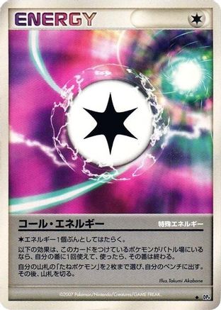 Image of Call Energy  - DP4 Moonlit Pursuit 1st Edition