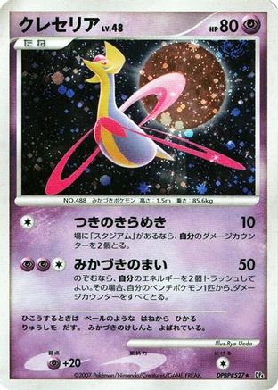 Image of Cresselia  - DP4 Moonlit Pursuit 1st Edition Holofoil