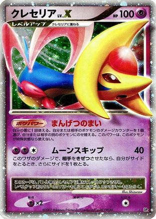 Image of Cresselia LV.X  - DP4 Moonlit Pursuit 1st Edition Holofoil