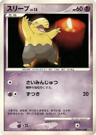 Image of Drowzee  - DP4 Moonlit Pursuit 1st Edition