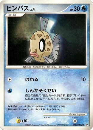 Image of Feebas  - DP4 Moonlit Pursuit 1st Edition