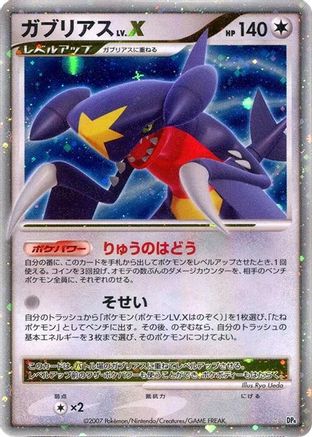 Image of Garchomp LV.X  - DP4 Moonlit Pursuit Unlimited Holofoil