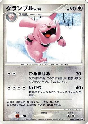 Image of Granbull  - DP4 Moonlit Pursuit Unlimited