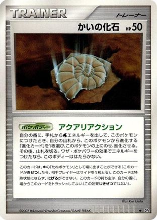 Image of Helix Fossil  - DP4 Moonlit Pursuit 1st Edition