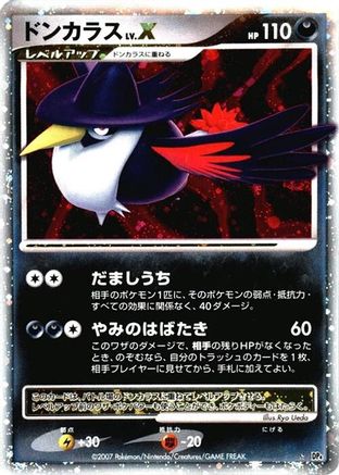 Image of Honchkrow LV.X  - DP4 Moonlit Pursuit Unlimited Holofoil