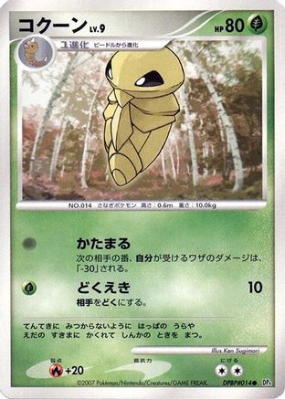 Image of Kakuna  - DP4 Moonlit Pursuit 1st Edition