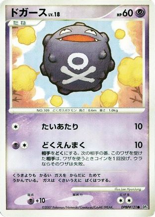Image of Koffing  - DP4 Moonlit Pursuit 1st Edition